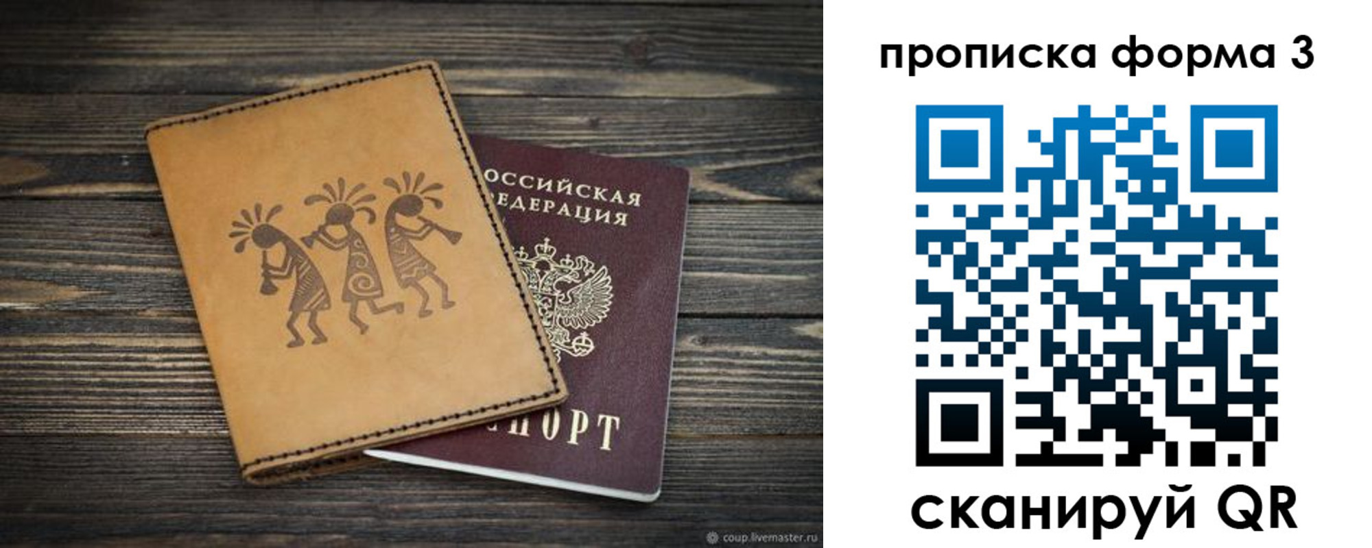 найти адрес прописки в Осе