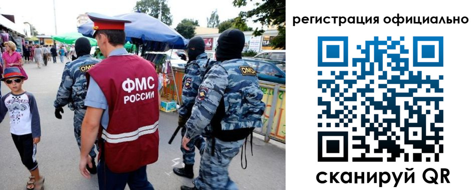 прописка для военкомата в Осе