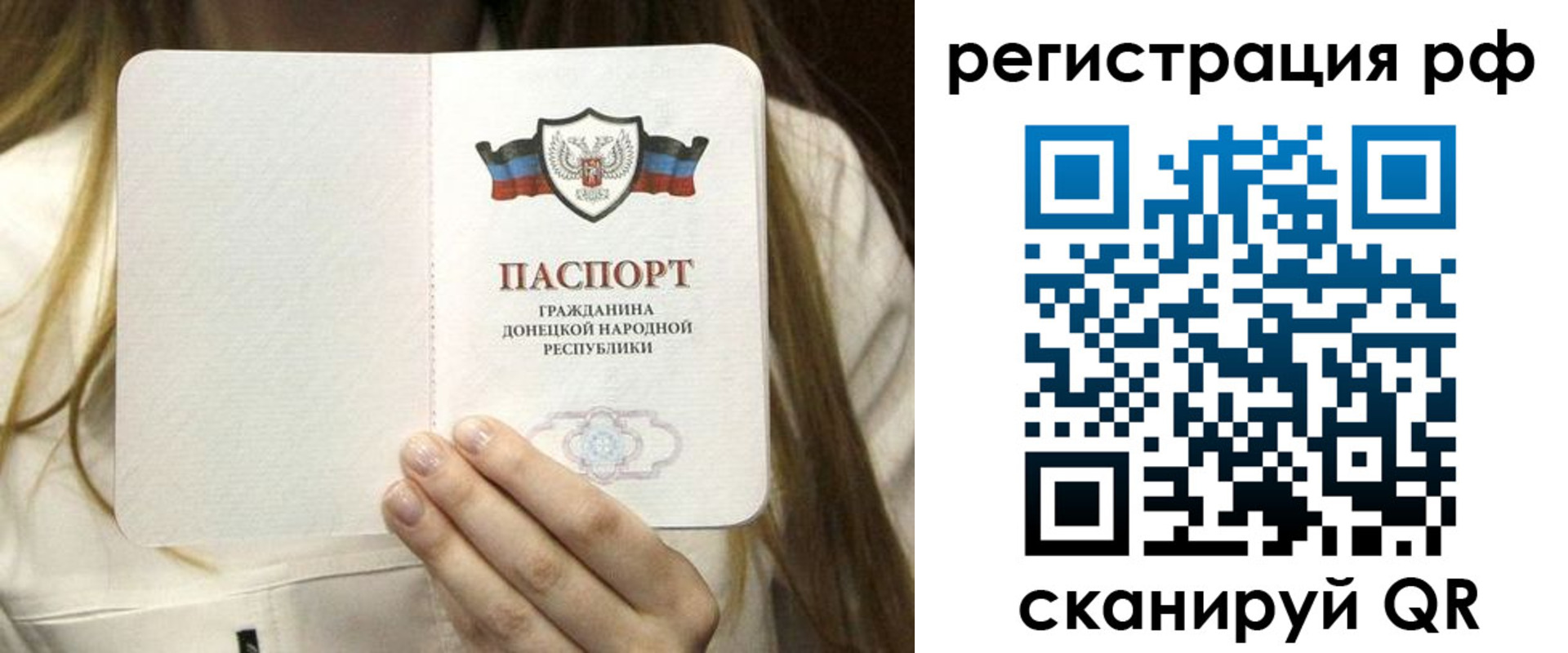 временная регистрация поиск в Осе