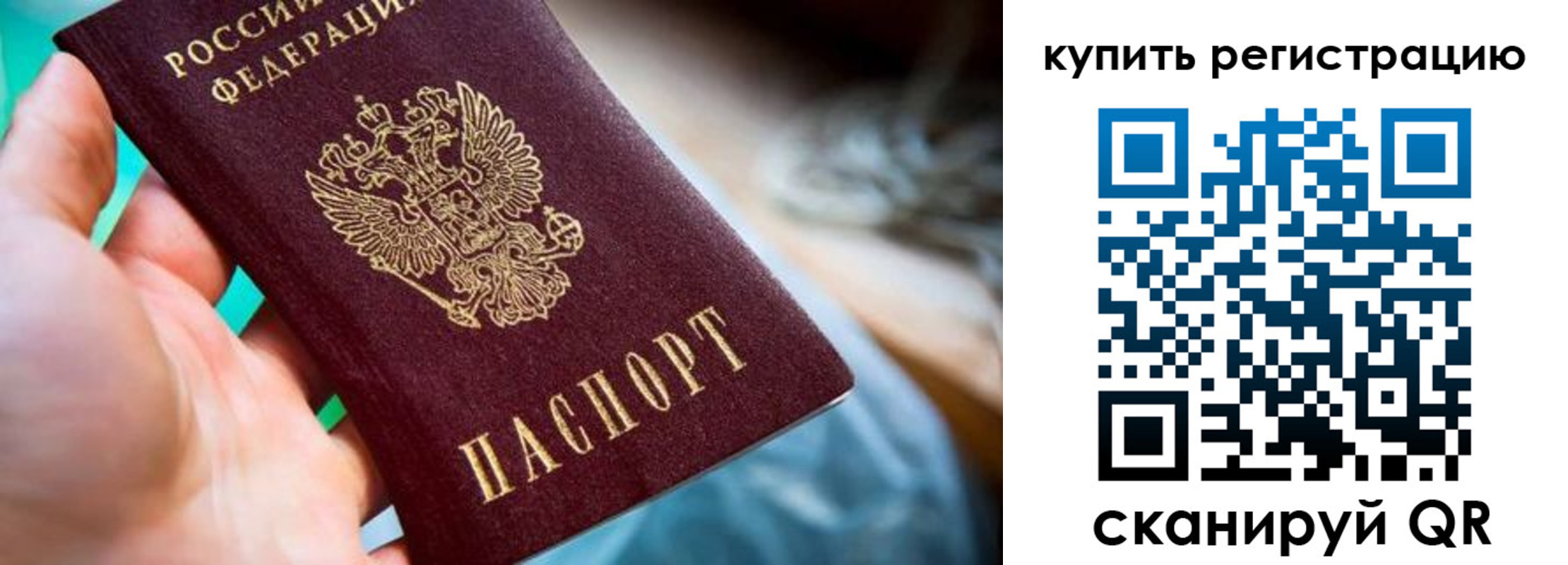 где прописаться в Осе