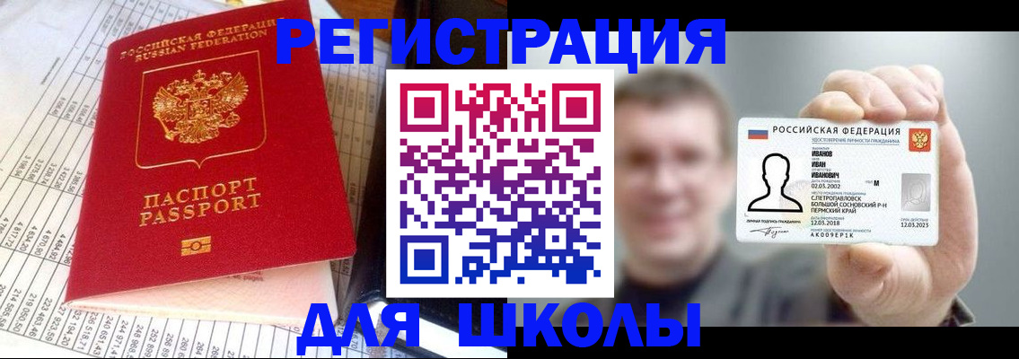 временная регистрация поиск в Осе