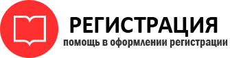 прописка в Осе id218321